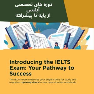 آزمون آیلتس